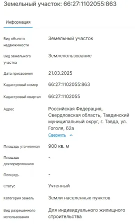 Продам участок, ИЖС, 9 сот. Тавда