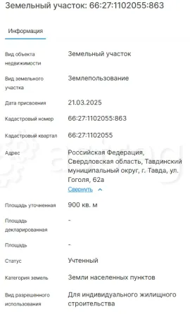 Продам участок, ИЖС, 9 сот. Тавда - изображение 1