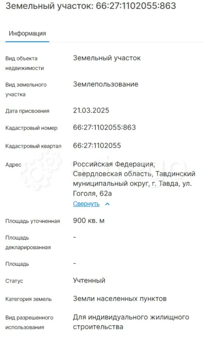 Продам участок, ИЖС, 9 сот. Тавда - изображение 1