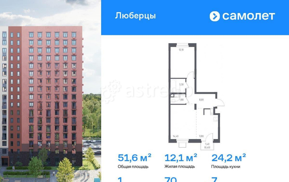 1-комн. апарт-ы, 51.6 м2, 7/17 эт. Люберцы - изображение 1