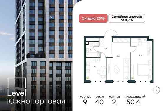 2-комн. квартира, 50.4 м2, 40/49 эт. Москва
