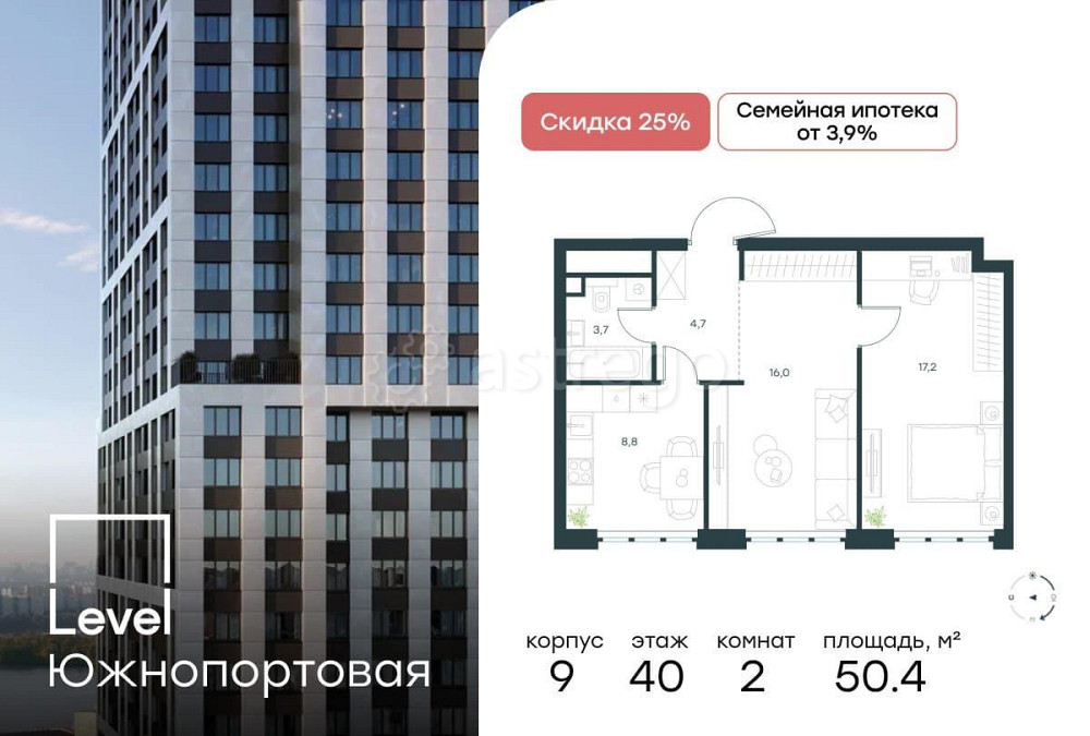 2-комн. квартира, 50.4 м2, 40/49 эт. Москва - изображение 1