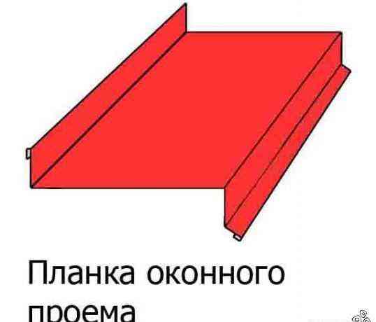 Отлив оконного проема 20х150х20мм. Пермь