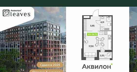Студия, 28.72 м2, 12/12 эт. Санкт-Петербург