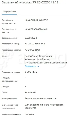 Продам участок, ИЖС, 50 сот. Ульяновск - изображение 5