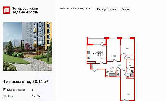 3-комн. квартира, 88.11 м2, 3/12 эт. Санкт-Петербург
