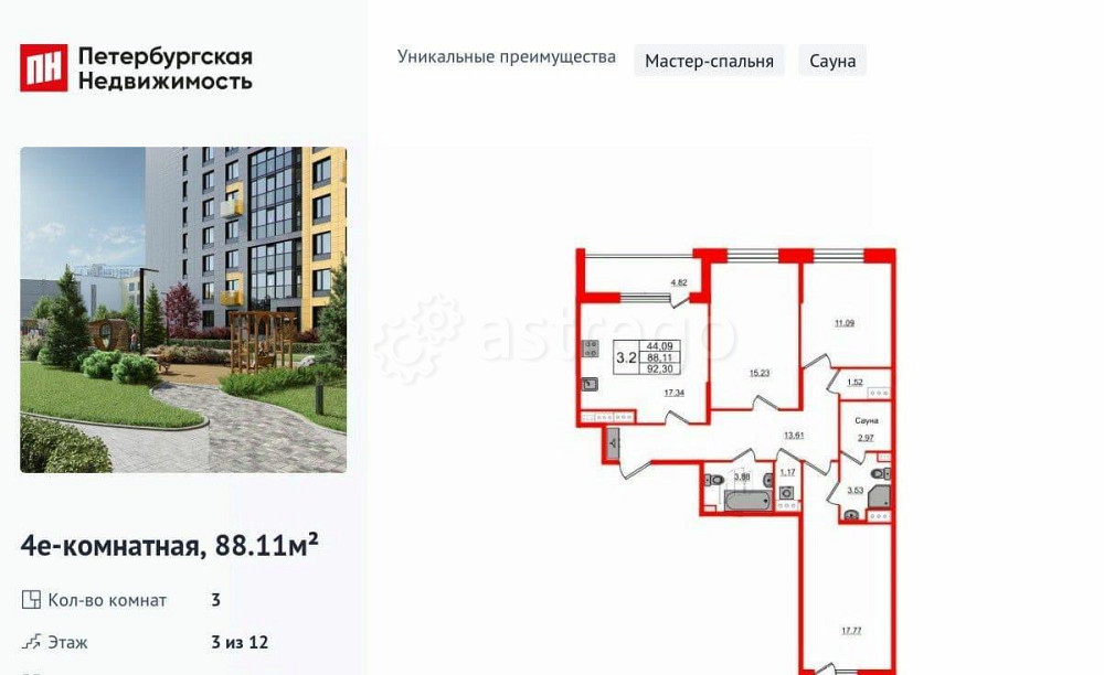 3-комн. квартира, 88.11 м2, 3/12 эт. Санкт-Петербург - изображение 1