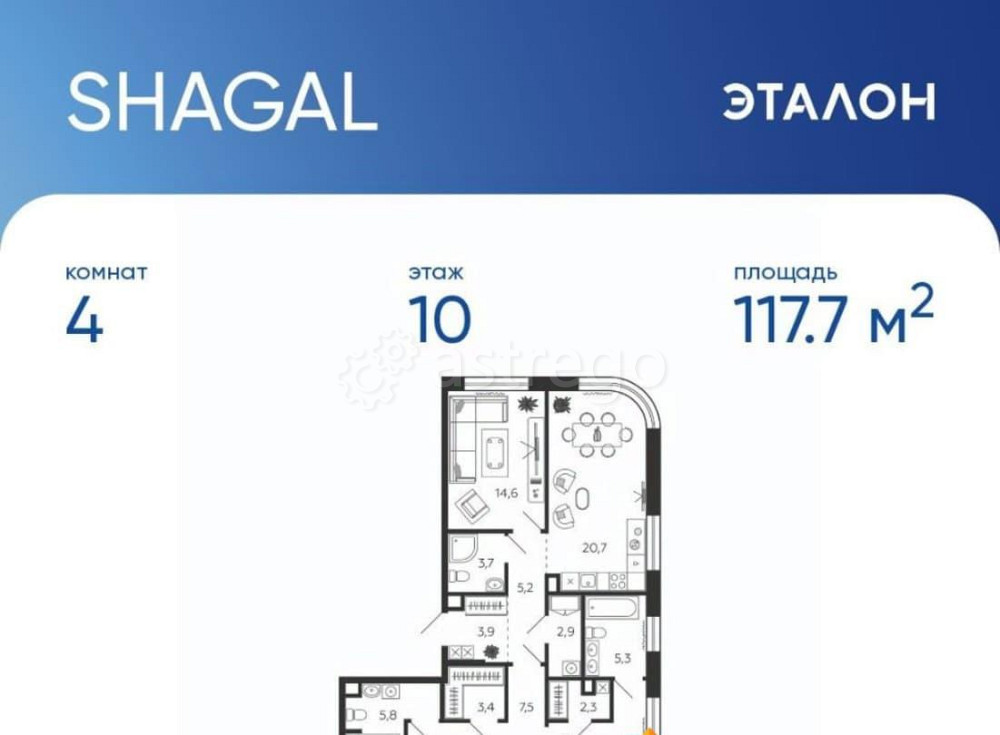 4-комн. квартира, 117.6 м2, 10/11 эт. Москва - изображение 1