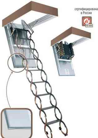 Чердачная металлическая огнестойкая Лестница ЛСФ Факро LSF FAKRO 50*70*280 Пятигорск