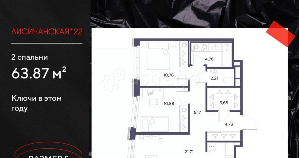 2-комн. квартира, 63.87 м2, 9/10 эт. Санкт-Петербург - изображение 1