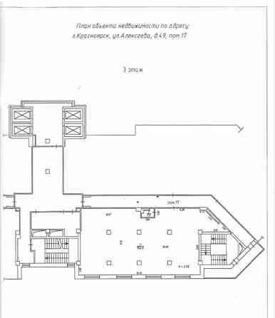 Офис, 154 м2 Красноярск