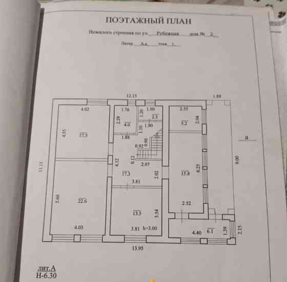 Коттедж, 206 м2, 8 соток, 2 эт. Уфа
