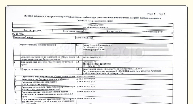 Земельный участок, 11.78 га Алтайское - изображение 7