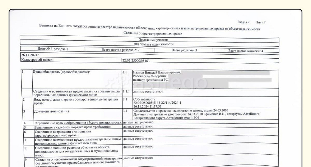 Земельный участок, 11.78 га Алтайское - изображение 7