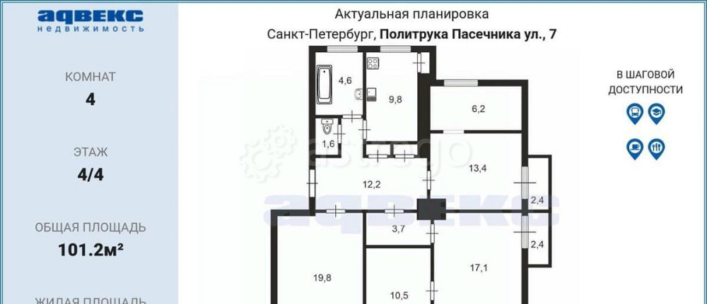 4-комн. квартира, 101.2 м2, 4/4 эт. Санкт-Петербург - изображение 6