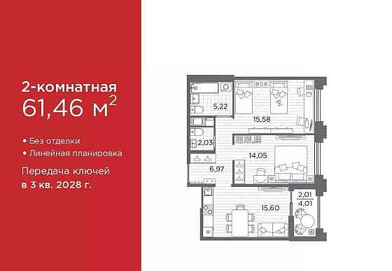 2-комн. квартира, 61.46 м2, 11/12 эт. Санкт-Петербург