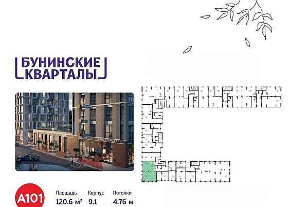 Торговое помещение, 120.6 м2 Москва