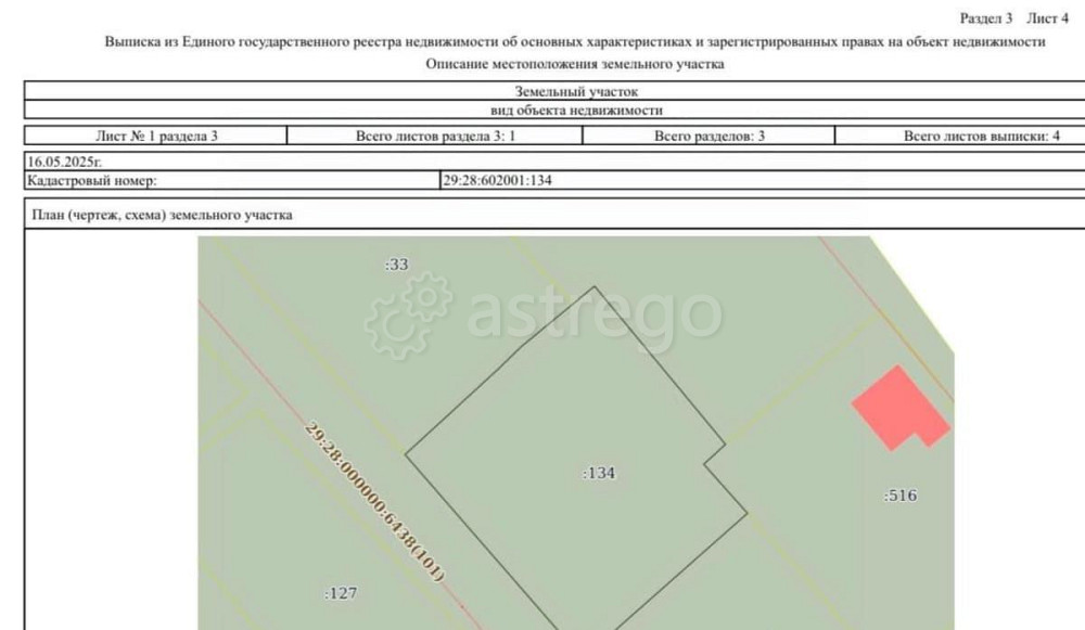 Дом, 42 м2, 7 соток, 2 эт. Северодвинск - изображение 1