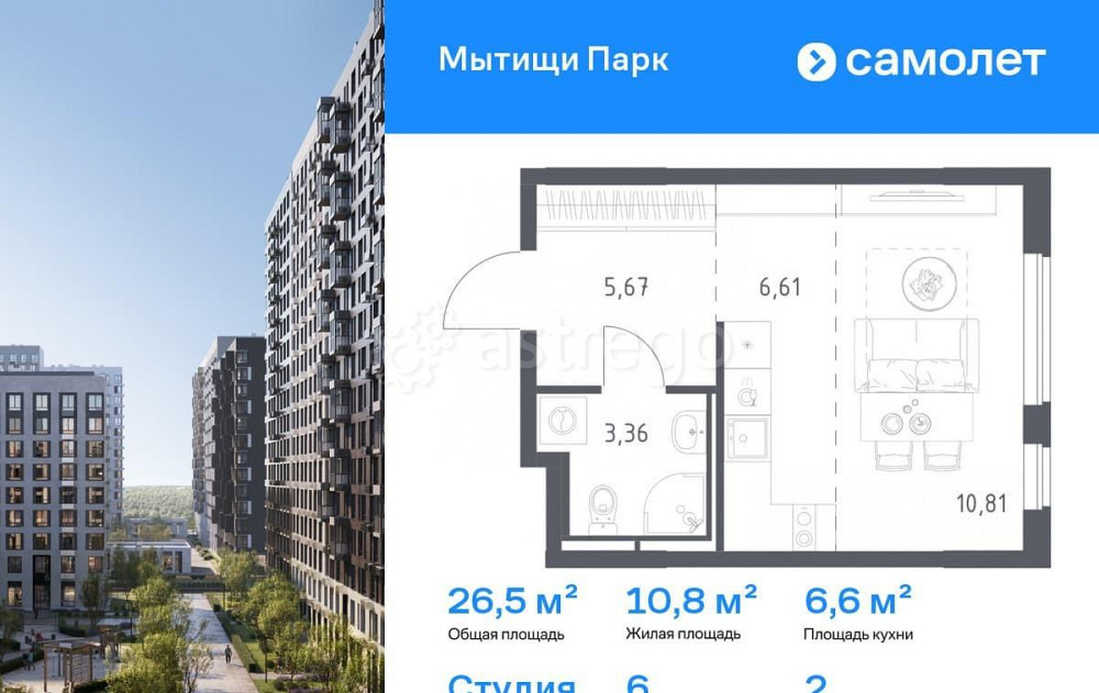 Студия, 26.45 м2, 2/17 эт. Мытищи - изображение 1