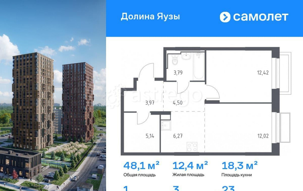 1-комн. квартира, 48.11 м2, 23/24 эт. Мытищи - изображение 1