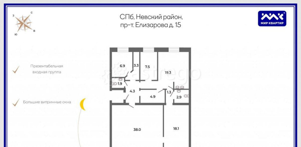 Торговое помещение, 108 м2 Санкт-Петербург - изображение 6
