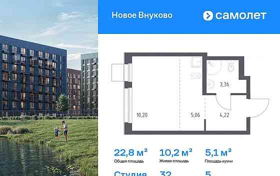 Студия, 22.84 м2, 5/6 эт. Москва
