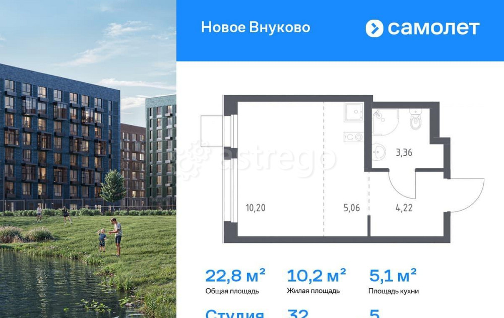 Студия, 22.84 м2, 5/6 эт. Москва - изображение 1