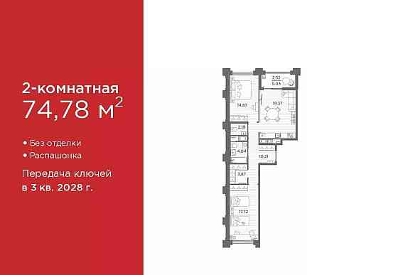 2-комн. квартира, 74.78 м2, 3/12 эт. Санкт-Петербург