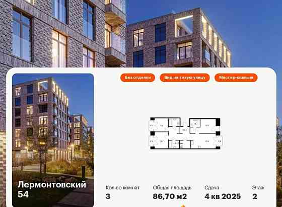 3-комн. квартира, 86.7 м2, 2/7 эт. Санкт-Петербург