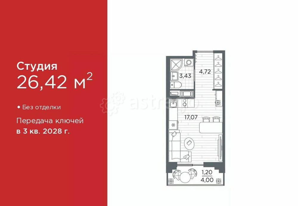 Студия, 26.42 м2, 6/12 эт. Санкт-Петербург - изображение 1