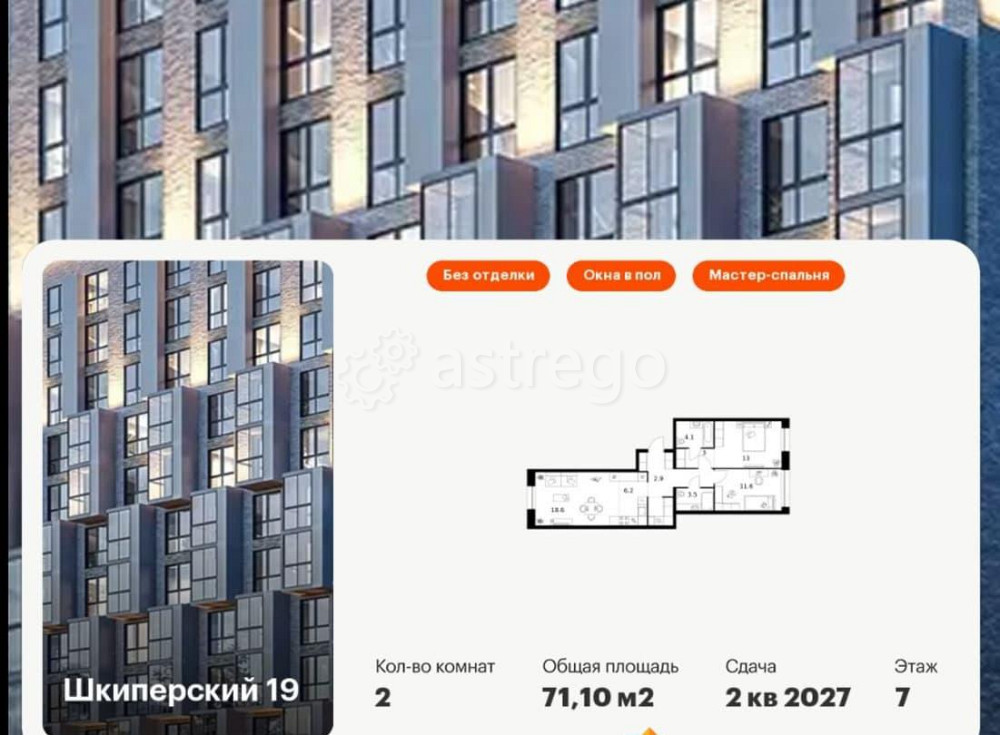2-комн. квартира, 71.1 м2, 7/12 эт. Санкт-Петербург - изображение 1