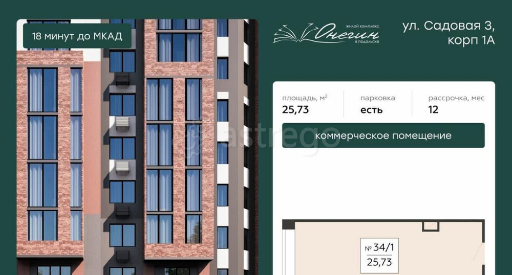Свободного назначения, 25.73 м2 Подольск - изображение 5