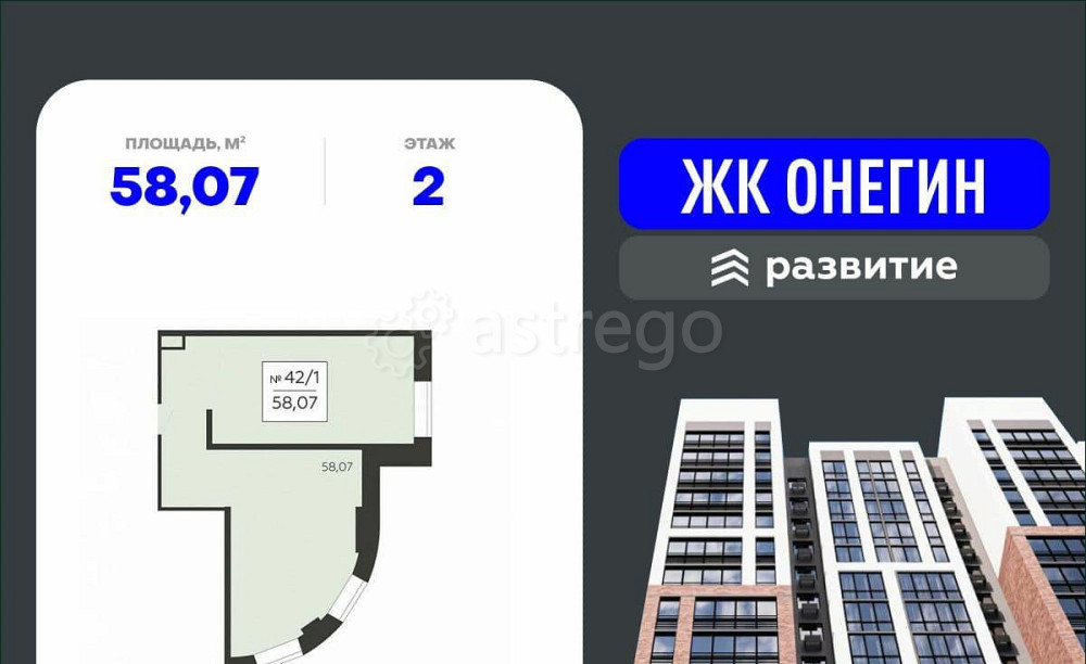 Свободного назначения, 58.07 м2 Подольск - изображение 1