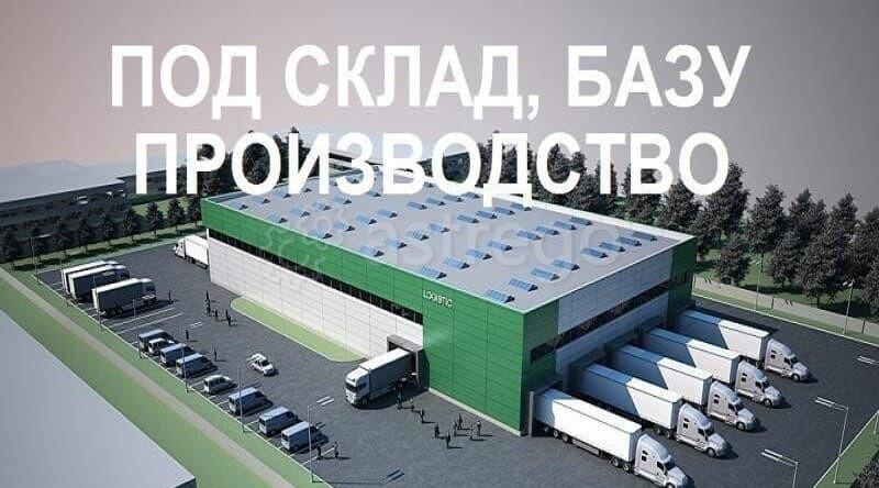 Производственное, 5000 м2 Уфа - изображение 1