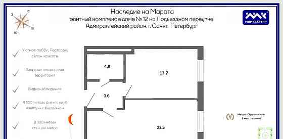 Свободного назначения, 43.3 м2 Санкт-Петербург
