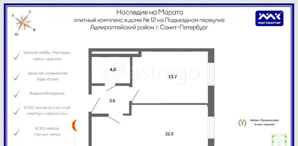 Свободного назначения, 43.3 м2 Санкт-Петербург - изображение 5
