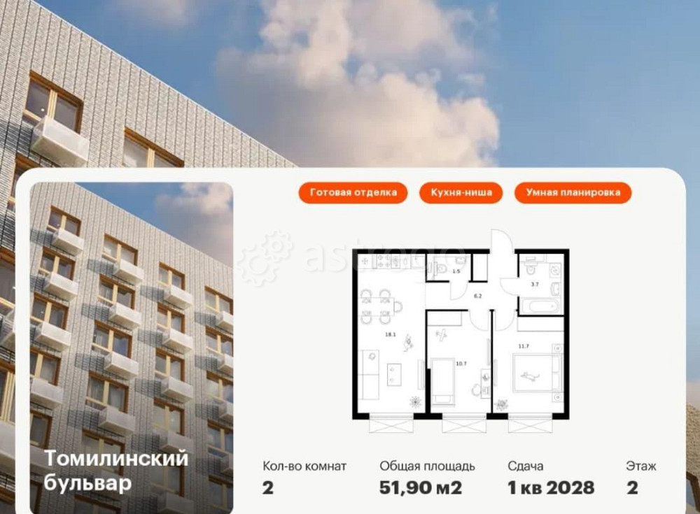 2-комн. квартира, 51.9 м2, 2/25 эт. Котельники - изображение 1