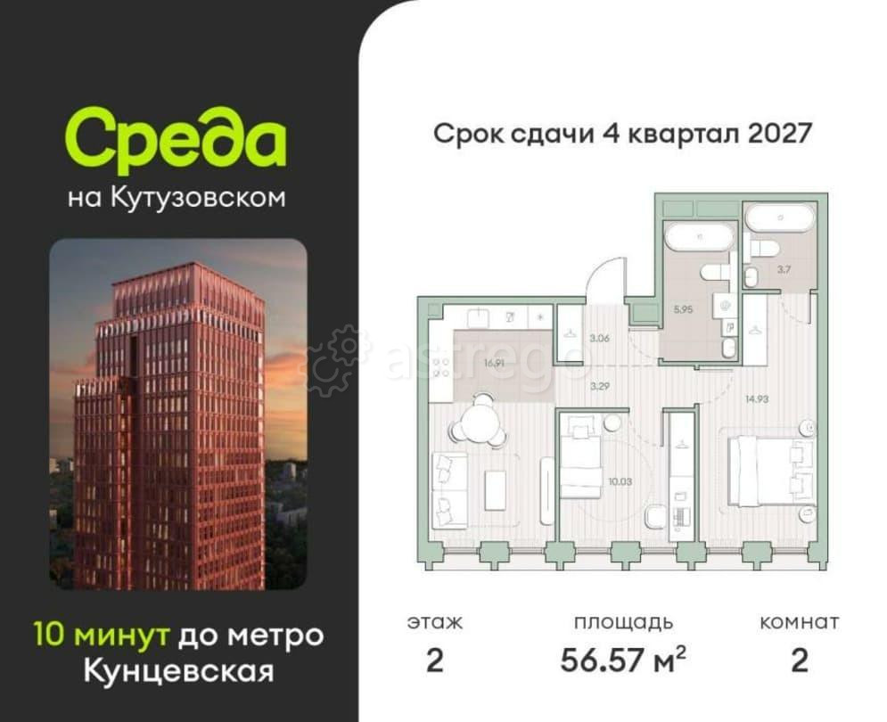 2-комн. квартира, 56.57 м2, 2/44 эт. Москва - изображение 1