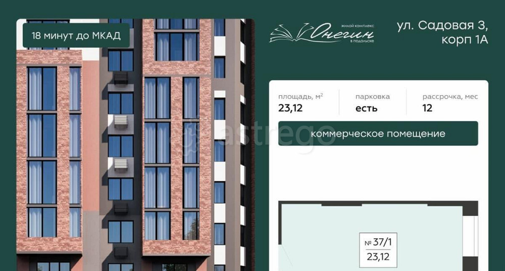 Свободного назначения, 23.12 м2 Подольск - изображение 6