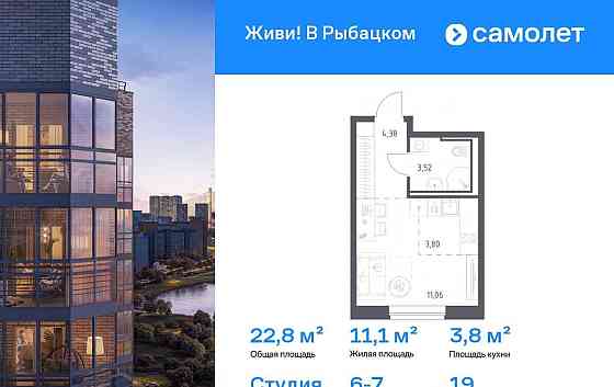Студия, 22.76 м2, 19/24 эт. Санкт-Петербург