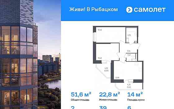 2-комн. квартира, 51.55 м2, 6/23 эт. Санкт-Петербург