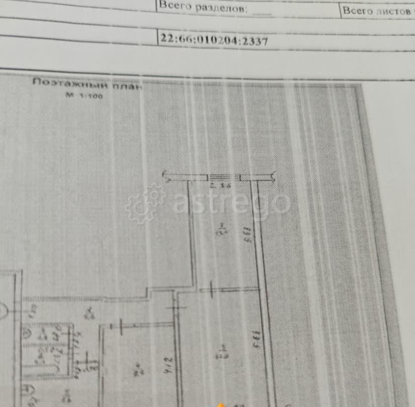 3-комн. квартира, 56.7 м2, 3/5 эт. Заринск - изображение 1