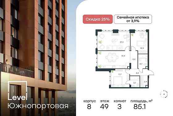 3-комн. квартира, 85.1 м2, 49/49 эт. Москва