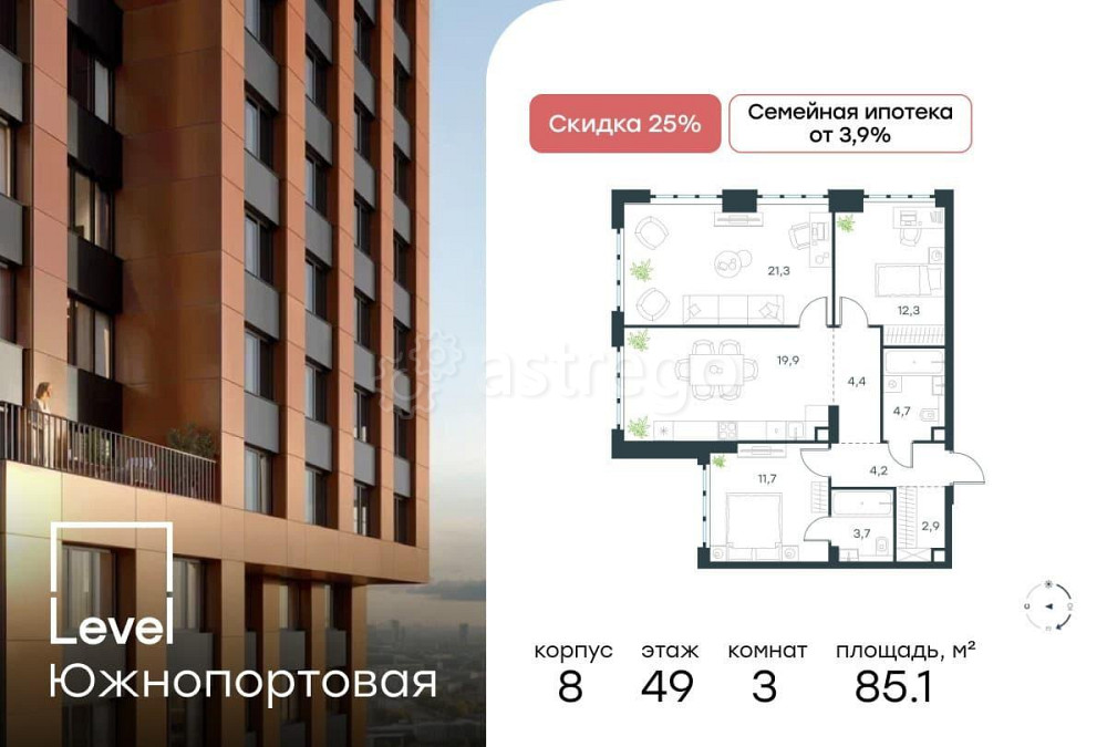 3-комн. квартира, 85.1 м2, 49/49 эт. Москва - изображение 1