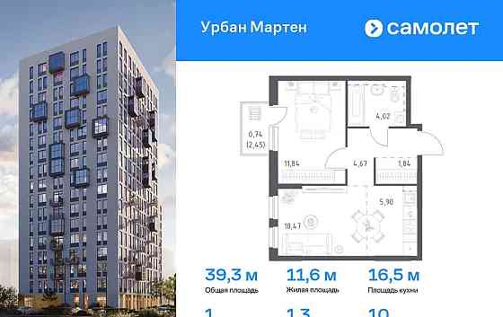 1-комн. квартира, 39.25 м2, 10/12 эт. Уфа
