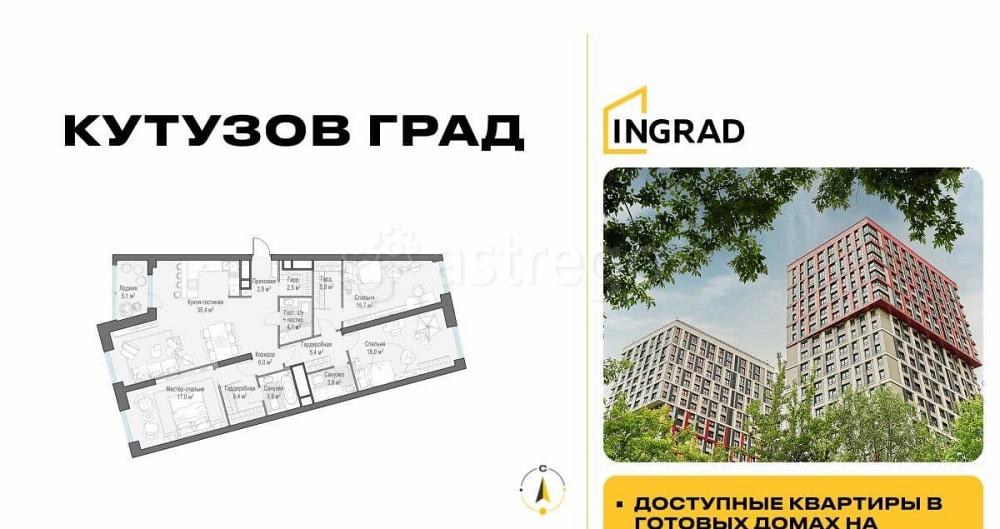 4-комн. квартира, 125.9 м2, 29/30 эт. Москва - изображение 1