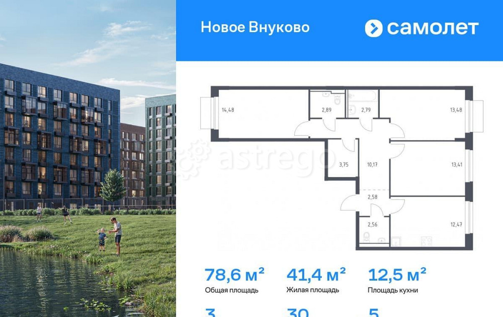 3-комн. квартира, 78.58 м2, 5/5 эт. Москва - изображение 1