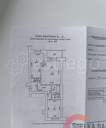 2-комн. квартира, 55.2 м2, 1/9 эт. Нефтекамск - изображение 5