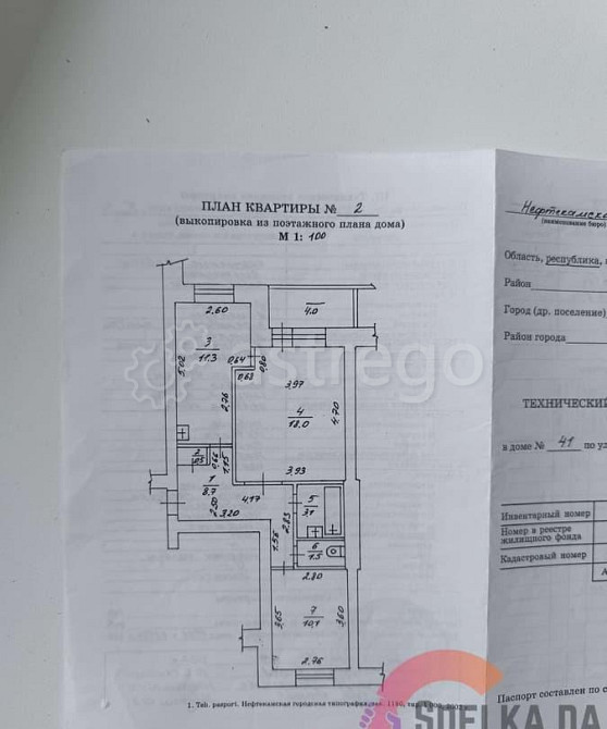 2-комн. квартира, 55.2 м2, 1/9 эт. Нефтекамск - изображение 5