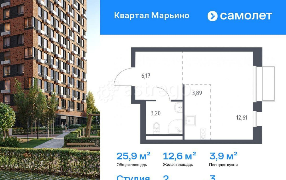 Студия, 25.87 м2, 3/17 эт. Москва - изображение 1